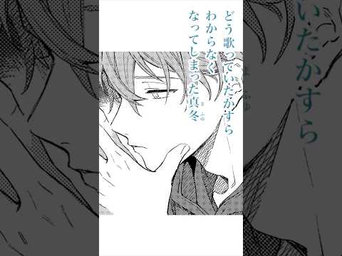 【ショート動画】「ギヴン8」キヅナツキ　大好評発売中！#ギヴン #キヅナツキ #恋愛 #BL #given #漫画