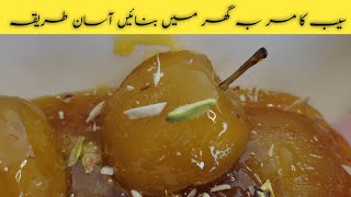 saib ka murabba سیب کا مربہ | apple murabba recipe | easy apple murabba recipe by  food division