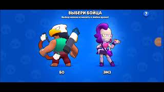 brawl stars прокачка 5часть