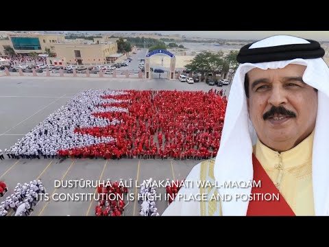 Bahraini National Anthem Baḥraynunā