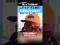 ニデック「不正会計」で、上場廃止となるのか？