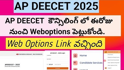 AP DEECET 2025 counselling||AP DEECET counselling dates 2025 ||AP DEECET web options 2025