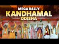PM Modi Live  Public meeting in Kandhamal Odisha  Lok Sabha Election 2024