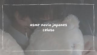 asmr novio japones // celoso-enojado