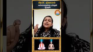 👍😍 வல்லவனுக்கு புல்லும் ஆயுதம்😇🙏#happiness #healthandwellness #tamil #pyramidcallservices