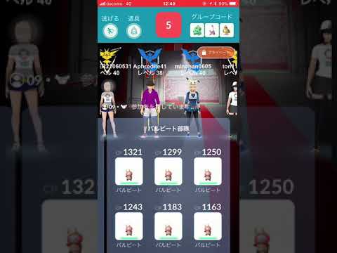 ポケモンgo ミュウツーvsバルビート軍団 Youtube