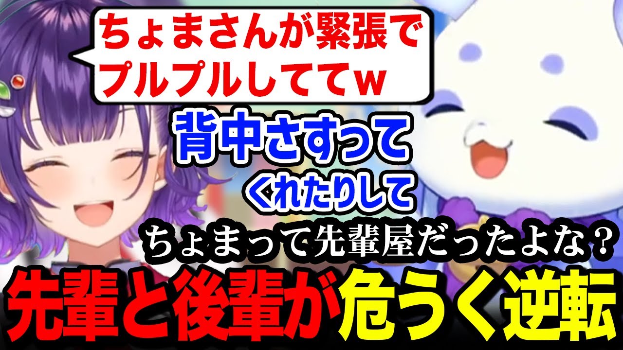 【初コラボ】すず菜ちゃんが頼もしすぎて「先輩後輩」が逆転しそうになってしまうルンルンｗ【るんちょま / にじさんじ】