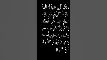 اسلام صبحي تلاوة هادئة من سورة النور islam sobhy surah an-nor