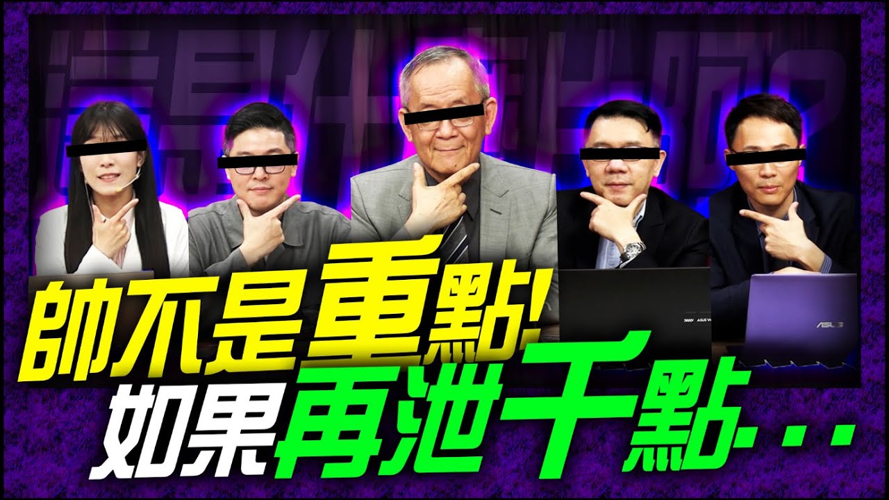 你們繼續買台積電沒關係，小心後悔!｜理財公道伯 李永年、容逸燊、JIMMY、林信富、AMY