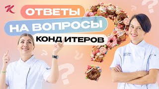 видео: Как кондитеру не уйти в минус? Как расшириться? Как найти новых клиентов и повысить средний чек? картинка: Как кондитеру не уйти в минус? Как расшириться? Как найти новых клиентов и повысить средний чек?