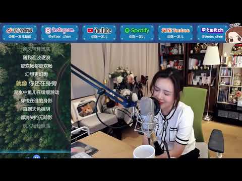 陳一發兒[晚風][陳婧霏][純歌聲無雜音][67373 Forever]