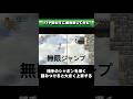 リフト使わずに砦攻略してみた #スーパープレイ #newスーパーマリオブラザーズwii