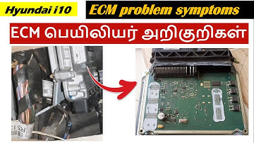 ECM problems symptoms | ECM பெயிலியர் அறிகுறிகள் | How to fix ecm failure | Hyundai i10 ECM |Tamil