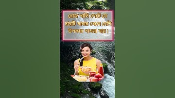 general knowledge || quiz | spinal cord I part-204