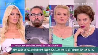 ευτυχειτε μαρα μειμαριδη