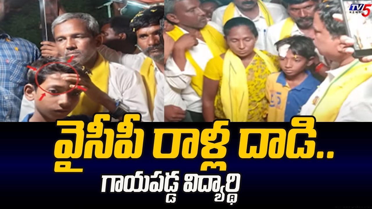 YCP Attack On TDP MLA Candidate Amilineni Surendra Babu campaign chariot  AP Politics  Tv5 News