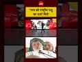 Bharat Ki Baat Batata Hoon: Bengal Politics |'गाय को राष्ट्रीय पशु का दर्जा मिले' |#shorts #ndtv