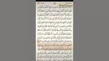 سورة المجادله من ٩ الي ١٢