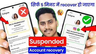We Suspended Your Account 180 Day Problem | instagram account suspended problem |suspended instagram
