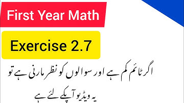 11th Class Math || Chapter 2 Set, function || Exercise 2.7