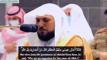 ترتيل كردي بديع للشيخ ماهر المعيقلي ما تيسر من سورة آل عمران