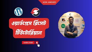WordPress reset tutorial in Bangla | WordPress Website Reset |ওয়ার্ডপ্রেস রিসেট টিউটোরিয়াল |