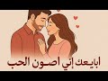 أبايعك إني أصون الحب ريمكس شيلات صوت يحرك المشاعر أبايعك إني أصون الحب ريمكس شيلات صوت يحرك المشاعر