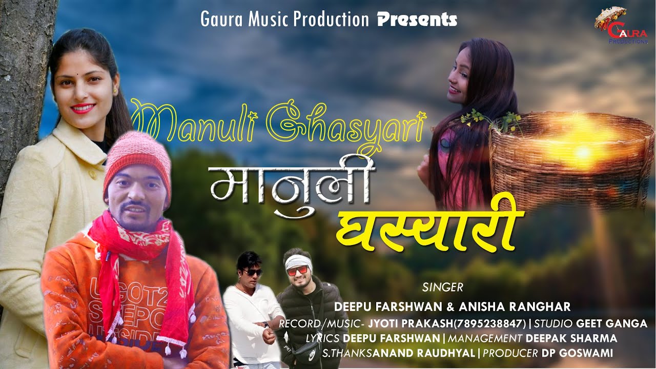 Manuli Ghasyari- Deepu Farshwan & Anisha Ranghar|Latest Garhwali Song ...