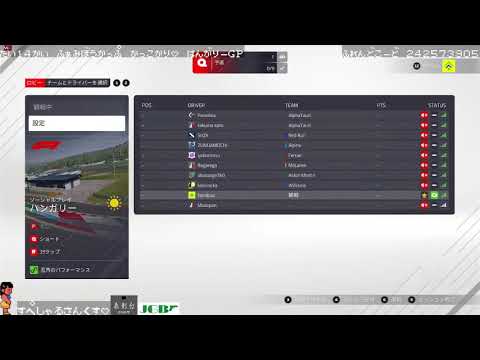 F1 2021 PC版 第１４回ファミ帽杯（仮）ハンガリーGP