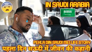 Saudi House Driver |Pahla Din Mei Saudi Driver job Problem #gulfvlog #housedriverinsaudiarab #riyadh