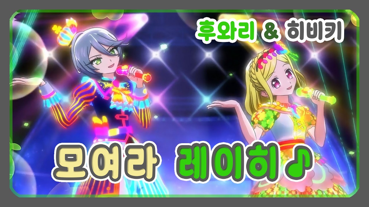 fuwari♡ Fuwari Midorikaze | PriPara S2 Wiki | Fandom
