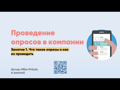 Опросы сотрудников: вовлеченность, удовлетворенность, лояльность, Exit Interview, импульсные опросы