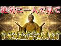 ※動画が表示された人限定。すぐに大金が入ります。