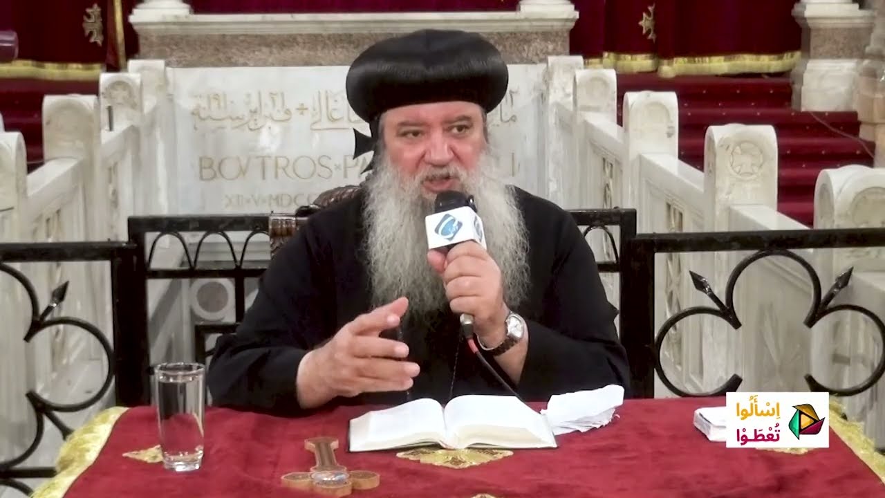 برنامج اسألوا تعطوا مع الانبا سيداروس - و نصائح للحياة الروحية والإرشاد الروحي