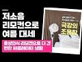스마트 리모컨 저소음 써큘레이터 5세대