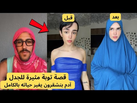 مولينكس لايف التحول المفاجئ لآدم بنشقرون القصة الكاملة