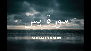 INDAHNYA AL-QUR'AN !! SURAH YASIN | Ust. Dzulkarnain Hamzah |paling merdu (Beautiful Surah)