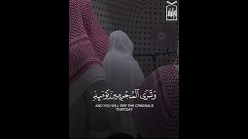 ﴿يَومَ تُبَدَّلُ الأَرضُ غَيرَ الأَرضِ وَالسَّماواتُ﴾ من سورة إبراهيم للقارئ مشاري ياسين 🤍..