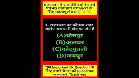 Bstc 2021//Bstc Important Questions 2021॥Bstc Rajasthan Gk 2021//Bstc Online classes//Bstc Gk 2021