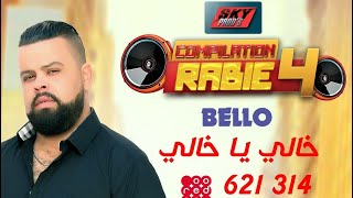 Cheb Bello - Khali Ya Khali / شاب بلو - خالي يا خلي chords