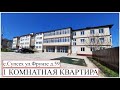 СУПСЕХ Продается 1 комнатная квартира на ул.Фрунзе д.59