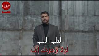 Mohamed El Majzoub- El Hob El Hob karaoke محمد المجذوب  الحب الحب كاريوكي