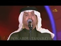 محمد عبده أعترف لك الدوحة 2010 HD 
