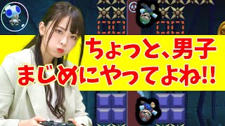ちょっと男子ー！マジメに協力やってよねー！【西村ほのか/マリオメーカー2】