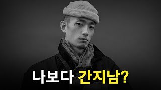 국힙 간지 3대장