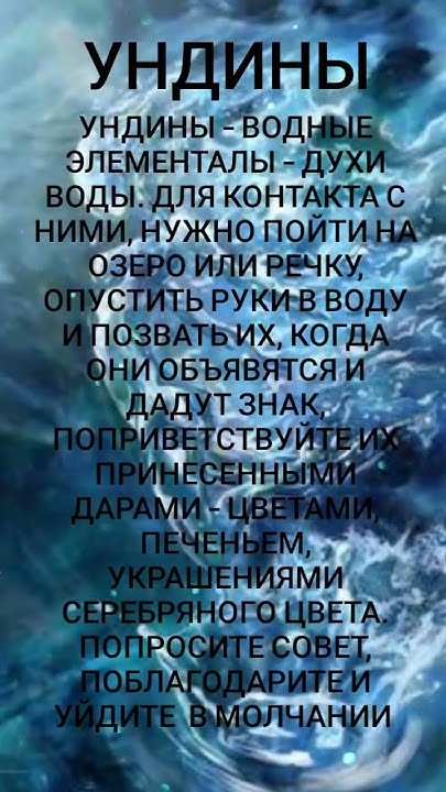 духи стихии воды - YouTube