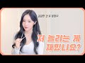 [ENG SUB] 타격감 좋은 BJ 1위 │ No.1 BJ to teasing thumbnail