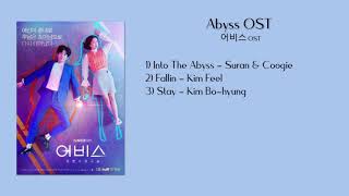 [Full Album] Abyss (어비스) OST | Park Bo Young | Ahn Hyo-Seop | Full Korean Soundtrack