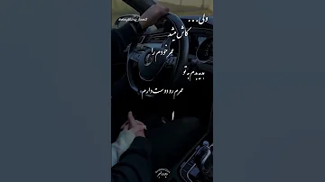 بی هوا که تو را نبینم دلم تنگ می شود روحم کم می آورد و قلبم بی قرار می شود عاشقانه کلیپ آهنگ 