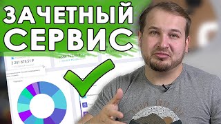 Лучший сервис для учета инвестиций. Честный обзор Snowball Income после 9 месяцев использования.